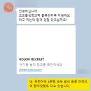 코오롱생명과학(주)충주공장 | 코오롱생명과학 공채 물류관리 자소서 첨삭 대필 합격 후기