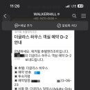 두근두근 체크인 이미지