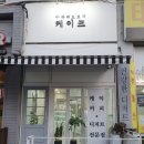아라리오브네