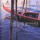프루스트 이미지