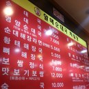남할매국밥집 이미지