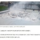 고양시 한 연립주택 폭탄테러 이미지