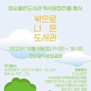 광덕 문화광장 이미지