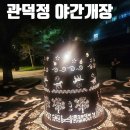 관덕정 | 관덕정 미디어아트 펠롱펠롱 빛모드락