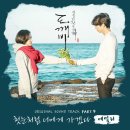 [영상음악] 첫눈처럼 너에게 가겠다 / 에일리 + Last Scene [드라마 '도깨비'] 이미지