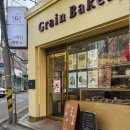 강동-길동-67 | 길동역 빵집 그레인제빵소 :: 베이커리 종류가 다양한 맛집