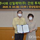 신일제약(주) 이미지