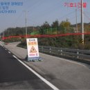 [국도38] 충주시 율능리