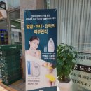 익산 부송동 거꾸로가는시간 물광관리 후기