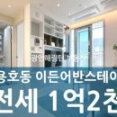 용호공인중개사사무소 이미지