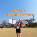 왕숙천공원 왕숙천1교하부 | 너의 달리기는 축제야! 유러닝페스타