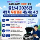무한자동차정비 시사매거진