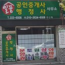 일품행정사사무소 이미지