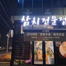 스시대장