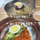 삼삼밀면 | 울산밀면맛집 명촌동에 위치한 삼삼밀면 명촌점