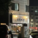 사시사철 | [대전 • 궁동] ‘사시사철’ 해산물 맛집 솔직후기