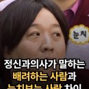 배려와 눈치차이 이미지