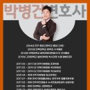 변호사박병건법률사무소 이미지