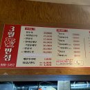 3월애(愛)반점 | [수유]로컬중국집 3월애반점(메뉴,가격) 내돈내산 후기