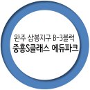 삼봉파크 이미지