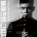 클라빌레 앙상블 | [12월 11일] 정성윤 클라리넷 독주회 - 불레즈의 그림자