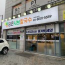 담은샤브칼국수 | (내돈내산) 담은 샤브 칼국수 직영 2호점 후기 : 샤브샤브 맛집, 병점동 맛집, 찐 맛집, 호하부부 최애집