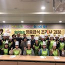 아산요리전문학원 이미지