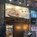 멘야마쯔리루원시티점 | 인천라멘맛집 멘야마쯔리 루원시티점 솔직 후기