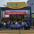 원미부흥시장 이미지