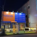 포항이동술집 후기 "ONON 오엔오엔 요리주점"