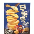 기똥차게
