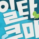 쿠마카레 이미지