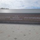 진주목공예전수관 강당 | 2025 진주전통공예비엔날레 : 사-이 Between, Nature to Human