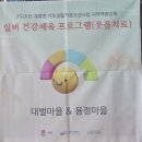 대벌경로당 네이버블로그