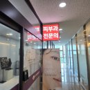 미지예피부과의원 나주혁신점 | 🏥나주 미지예피부과의원, 2024년도 병원 휴가 일정 확인하세요!🏥