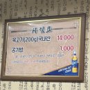 [노원] 목살 맛집 목고기집 내돈내산 후기
