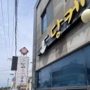 CU제주당케점 | [제주맛집] 2탄 - 보말칼국수 맛집 당케올레국수(내돈내산)
