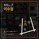 벌떡떡볶이이수점