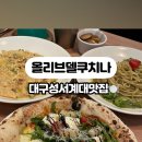 델쿠치나 이미지