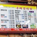 통뼈감자탕수산점 네이버블로그