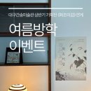 대구간송미술관 이미지