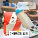 삼2통 (옥내1) | 마이프로틴 추천인코드 IQBY-RJː 할인코드 맛 추천 제품 배송
