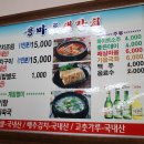 용마루식당 이미지