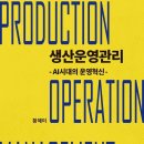 (주)위기관리경영