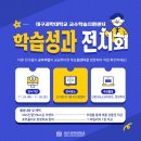 대구과학대학교 레꼴1