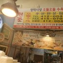 청학시장 오돌오돌수육 이미지