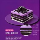 보라빛 샌드위치 | 마포역 공덕 카페 투썸 신메뉴 보라빛 우베 아박 아이스박스 내돈내산 솔직 후기