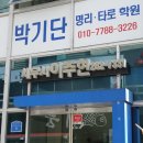 창원세무사 초보 사장님들의 세금 관련 컨설팅을 통해 도움을 주시는 곳