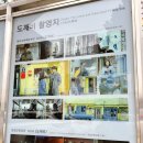 배다리 주민공동이용시설 | 드라마 도깨비 촬영지 배다리 헌책방 골목 아벨서점 한미서점 마쉬 나즌문턱 볼거리 총정리