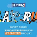플레이키즈프로